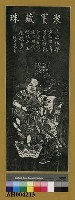 藏品(聚寶藏珠)的圖片